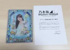 乃木坂46 乃木フェス アクリルボード 8周年 愛宕心響 非売品 愛宕心響 乃木坂46 乃木フェス 景品 - メルカリ