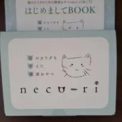 2026年最新】neco-riの人気アイテム - メルカリ