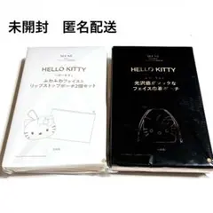 オトナミューズ付録　ハローキティ　ポーチ2点&巾着セット　キティちゃん