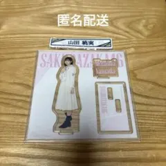 櫻坂46 ローソンくじ 山田桃実 アクリルスタンド - メルカリ