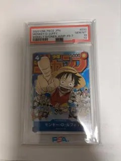 ワンピースカード P-033 ルフィ PSA10 ジャンプ付録　２５周年　②