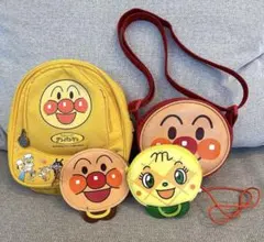 アンパンマン リュックとショルダーバッグセットと小銭入れ4点セット