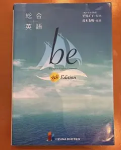 総合英語beVoyagetoEnglishGrammar
