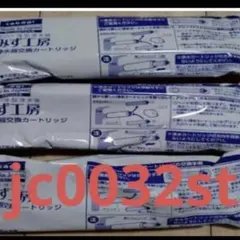 2026年最新】タカギ カートリッジ jc0032stの人気アイテム - メルカリ