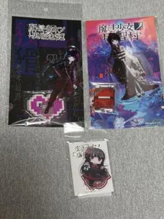 R指定 マモ 凱旋 アクスタ - メルカリ
