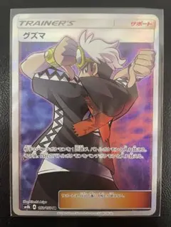 コルニ SR XY 拡張パック「ライジングフィスト」 キラ 102/096 - メルカリ