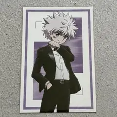 HUNTER×HUNTER キルア スーツ(戦闘後) ポストカード 特典