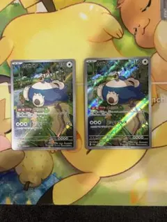 2025年最新】ポケモンカード カビゴンarの人気アイテム - メルカリ