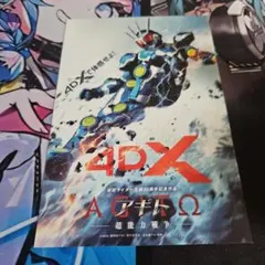 仮面ライダー・仮面ライダーV3カード完全図鑑 日本唯一の仮面ライダー