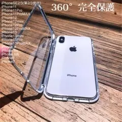 iPhone16e ケース iPhone15両面強化ガラス 1秒装着アルミ