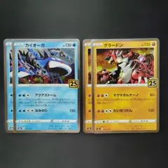 ポケカ カイオーガ グラードン 25TH 各2枚 P753 - メルカリ
