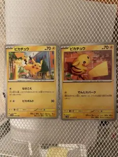 み*中様 ピカチュウ C SV5M サイバージャッジ 023/071
