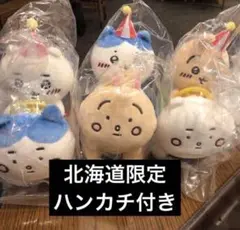 ちいかわらんど　ぴーぽぽぬいぐるみ　3点セット　ちいかわ　ハチワレ　うさぎ