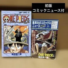 【初版】ONE PIECE(ワンピース)4巻／コミックニュース付き