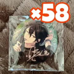 あんスタ　缶バッジ　カジュアル　朔間零　58点