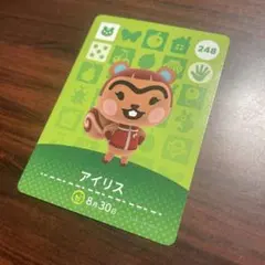 どうぶつの森  amiiboカード  アイリス