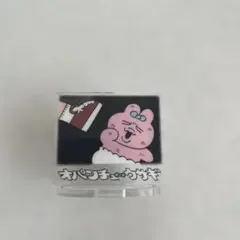 おぱんちゅうさぎ アクリルスタンド シークレット