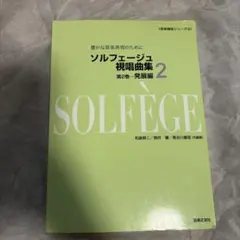 最新版】東京藝術大学楽典 音楽大学入試問題集 楽典 ソルフェージュ