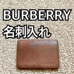 名刺入れ BURBERRY(バーバリー) パスケース カードケース U