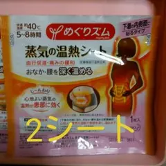めぐりズム➕入浴剤1袋のサムネイル