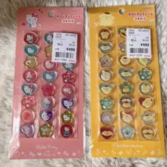 ハローキティ・ポムポムプリン　おはじきシール