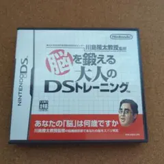 DS:脳を鍛える 大人のDSトレーニング