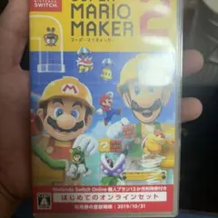 スーパーマリオメーカー 2 はじめてのオンラインセット