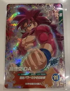 ドラゴンボールスーパーダイバーズ GDR SDV7-050 孫悟空:DA