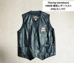 『Harley-Davidson』1999年 限定レザーベスト(HDJ-3) Ｌのサムネイル