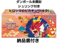 2026年最新】ヒロシマのピカチュウの人気アイテム - メルカリ