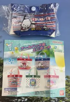 サンリオ プールバッグ風ミニポーチ