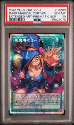 2026年最新】黒魔導のカーテン プリシクの人気アイテム - メルカリ