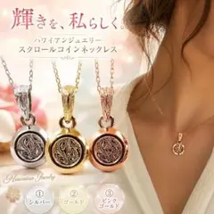 美品】ロケットペンダント サージカンステンレス ハワイアンジュエリー 