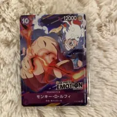 ワンピースカード エモーション 入場特典 モンキー・D・ルフィ新品未