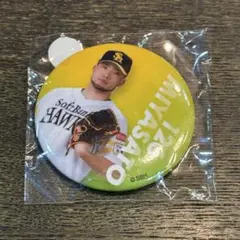 若鷹ガチャ 126 宮里優吾