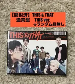 スキズ　THIS & THAT 通常盤　THIS ver. 　※ランダム品無　D
