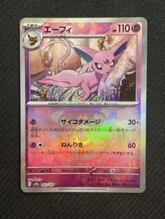 2025年最新】ポケモンカード エーフィexの人気アイテム - メルカリ