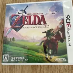 ゼルダの伝説 時のオカリナ 3D