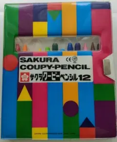 サクラクーピー 12本 中古品のサムネイル