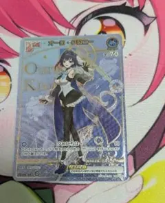 ホロカ　オーロクロニー　HR