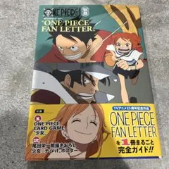 ワンピース マガジン　別冊 ONE PIECE FAN LETTER
