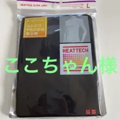 ヒートテック ウルトラライトタートルネックT長袖