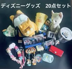 ディズニー　グッズ　20点　まとめ売り　トートバッグ　ぬいぐるみ　ウォレット