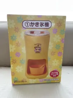 さ*あ様 ポムポムプリン 30thアニバーサリー 当たりくじ かき氷機