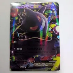 2025年最新】ゲンガーEXの人気アイテム - メルカリ