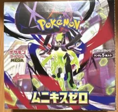 未開封　シュリンクなし　ムニキスゼロ　1box ポケモンカード