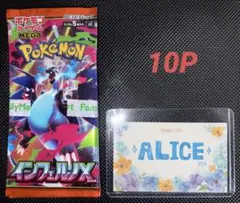 ポケモンカード インフェルノx 10パック
