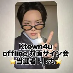 TREASURE ヨシ トレカ Ktown4u ケータ 当選者 スーツ