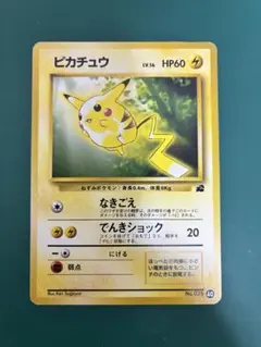 野*口様 旧裏 ポケモンカード ピカチュウ 初期 ジャンク品 - メルカリ
