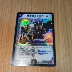 2026年最新】デュエマ引退品 初期の人気アイテム - メルカリ